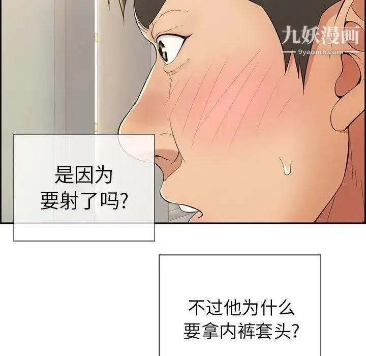 漫画《致命的你》第19话第45张图