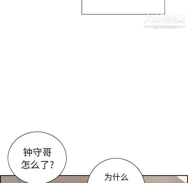 漫画《致命的你》第19话第46张图