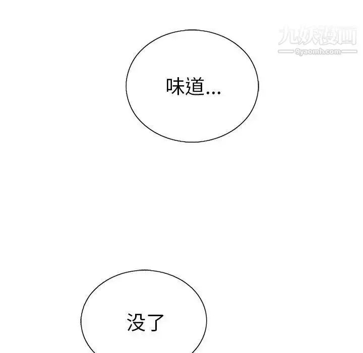 漫画《致命的你》第19话第50张图