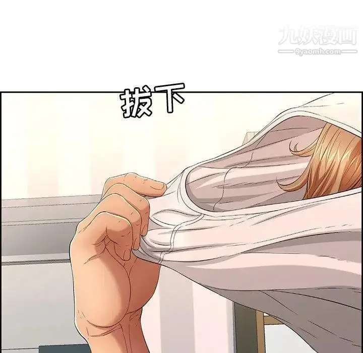 漫画《致命的你》第19话第55张图