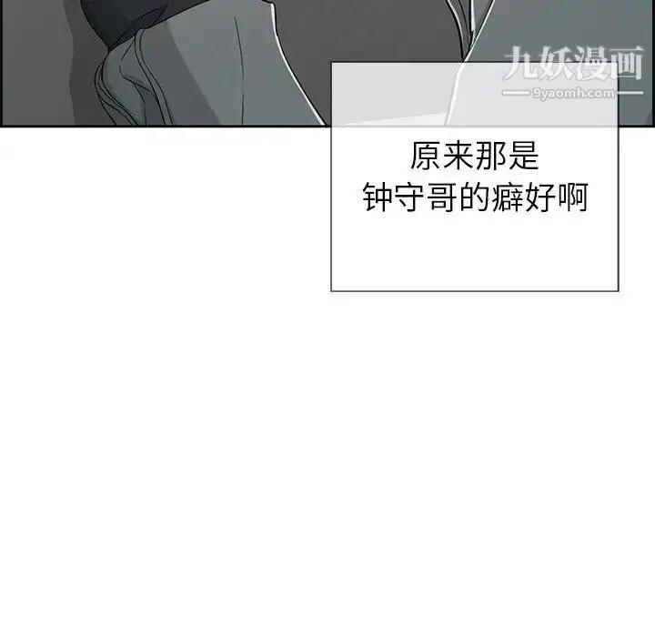 漫画《致命的你》第19话第64张图