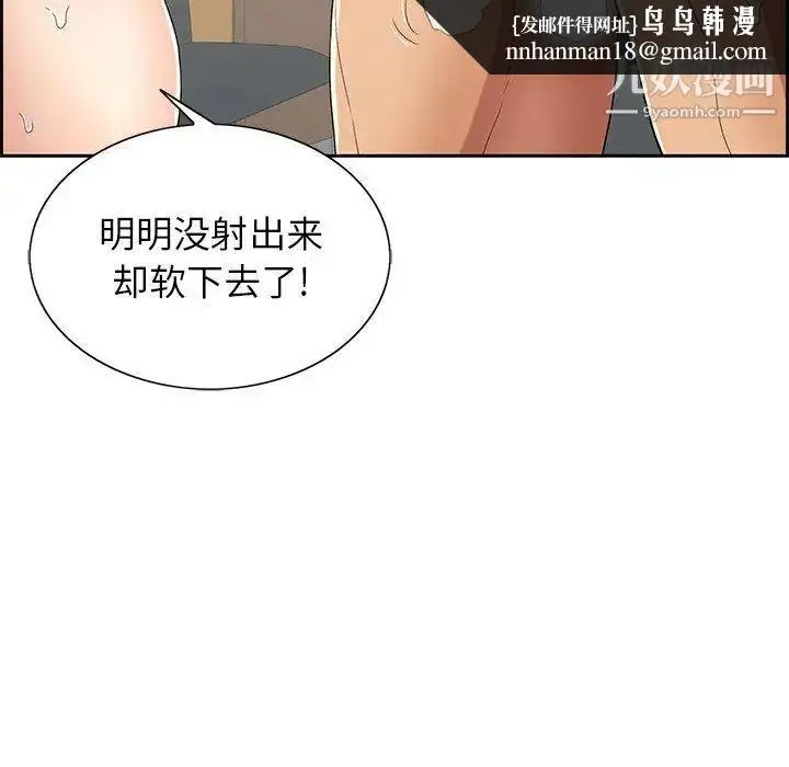 漫画《致命的你》第19话第69张图