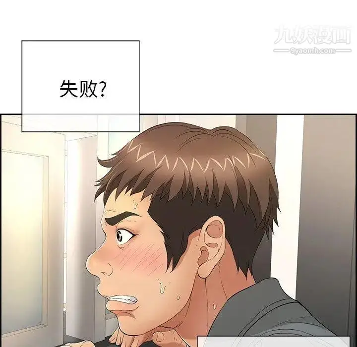 漫画《致命的你》第19话第74张图