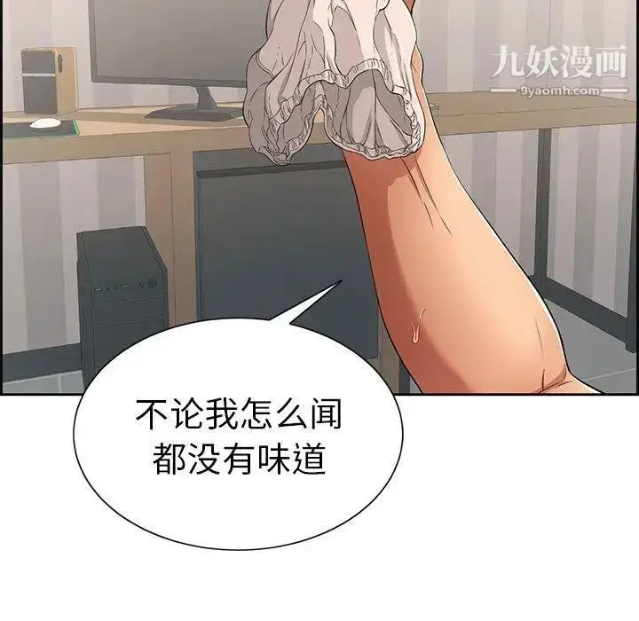 漫画《致命的你》第19话第77张图