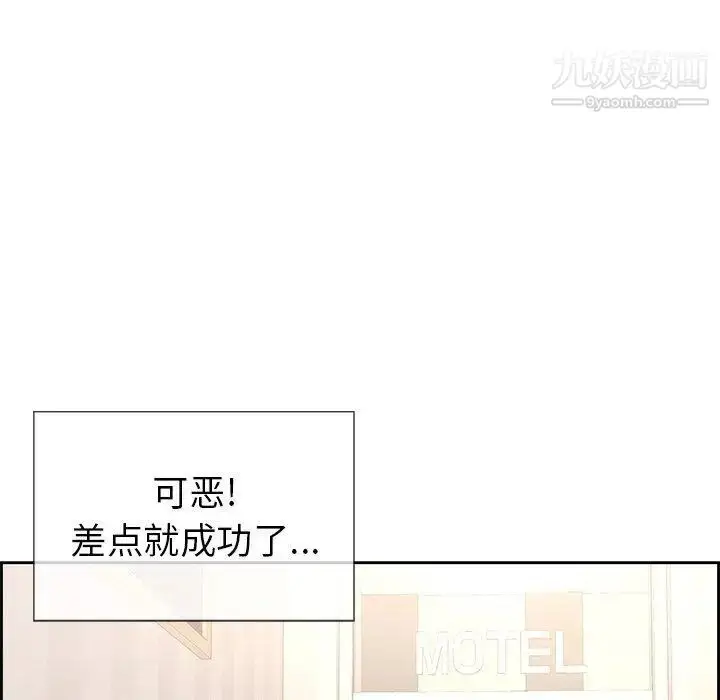 漫画《致命的你》第19话第78张图