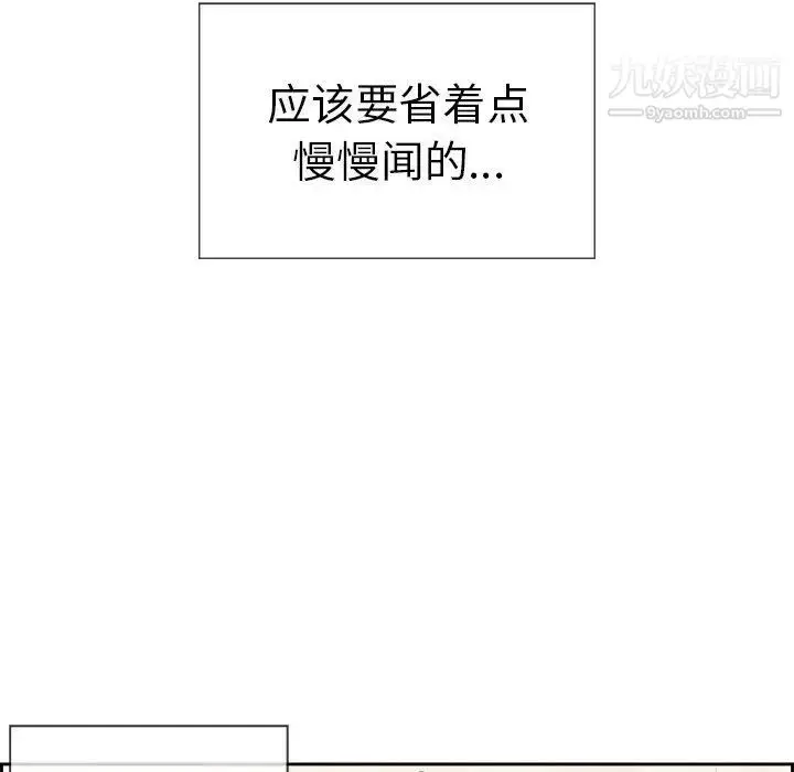 漫画《致命的你》第19话第80张图