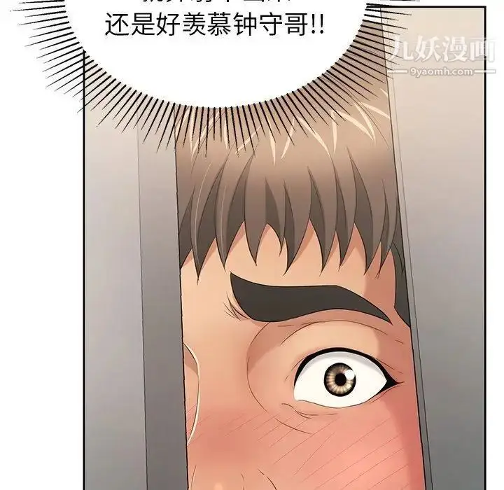 漫画《致命的你》第19话第83张图