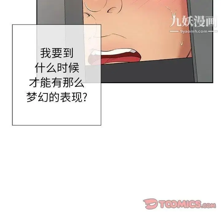 漫画《致命的你》第19话第84张图