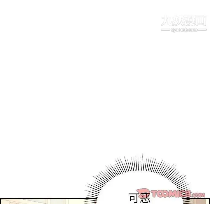 漫画《致命的你》第19话第93张图