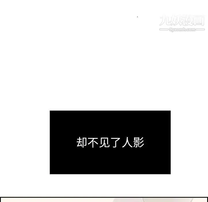 漫画《致命的你》第26话第10张图