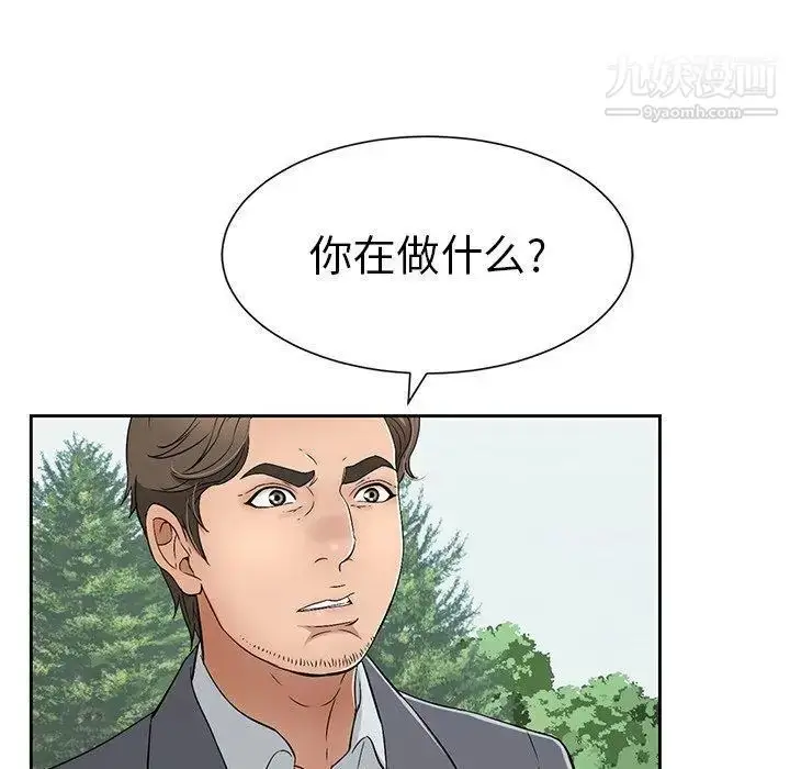 漫画《致命的你》第26话第100张图