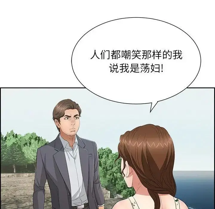 漫画《致命的你》第26话第105张图