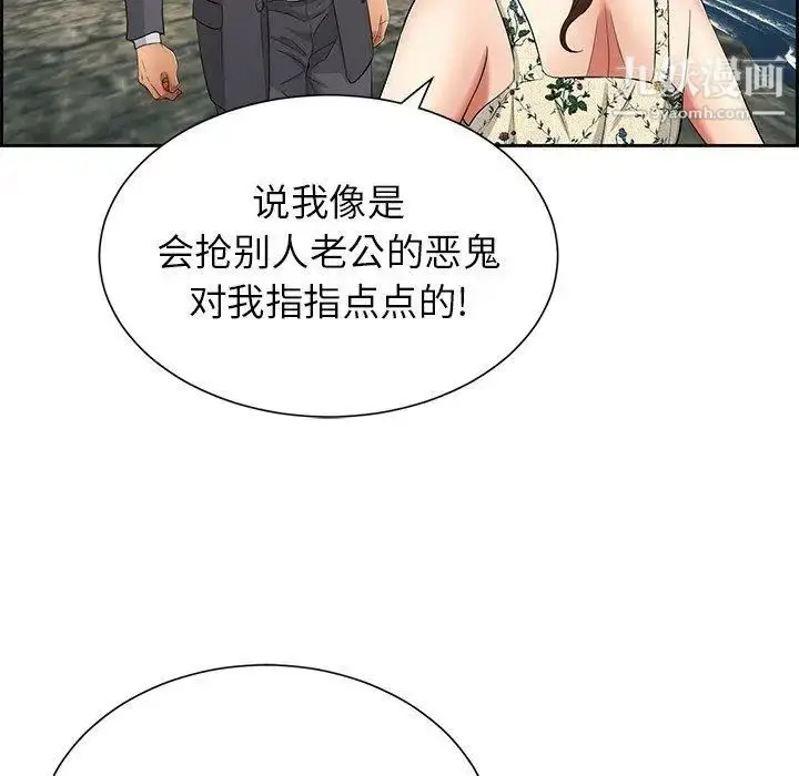 漫画《致命的你》第26话第106张图