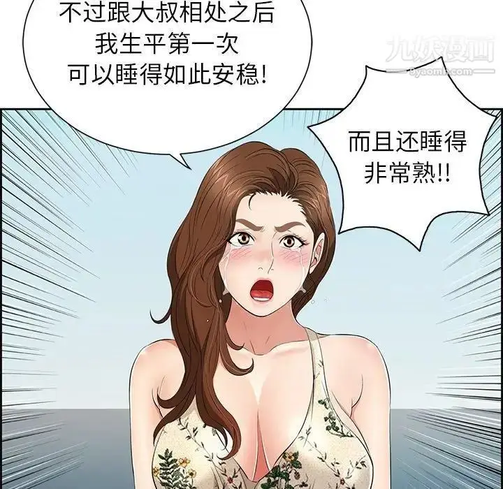 漫画《致命的你》第26话第107张图