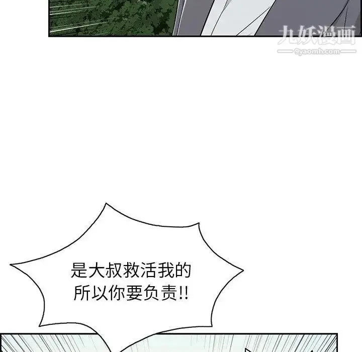 漫画《致命的你》第26话第114张图