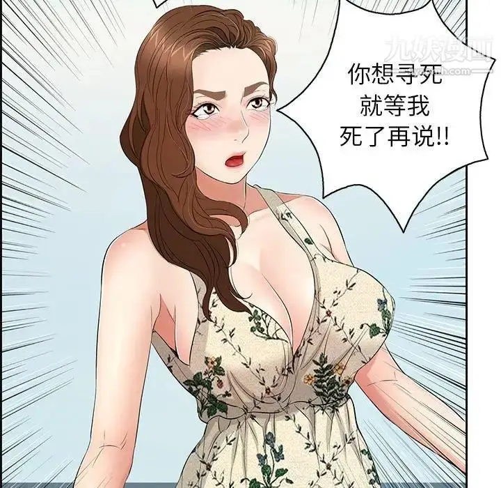 漫画《致命的你》第26话第115张图
