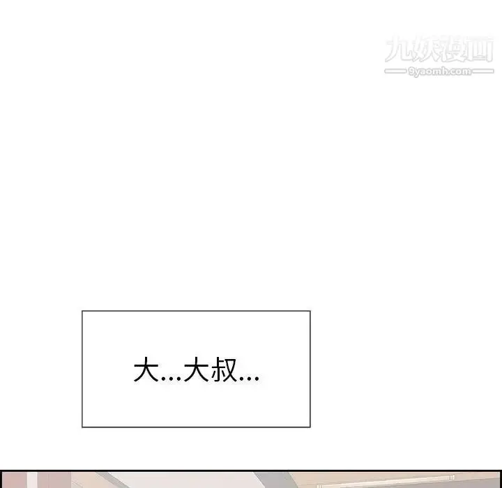 漫画《致命的你》第26话第12张图