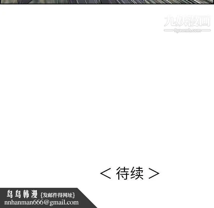 漫画《致命的你》第26话第125张图