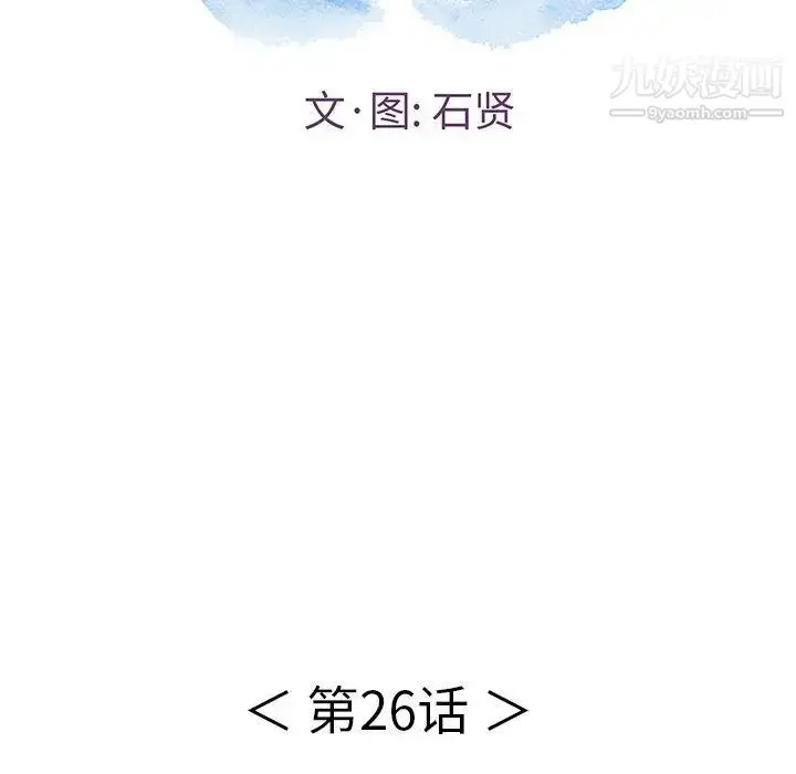 漫画《致命的你》第26话第16张图