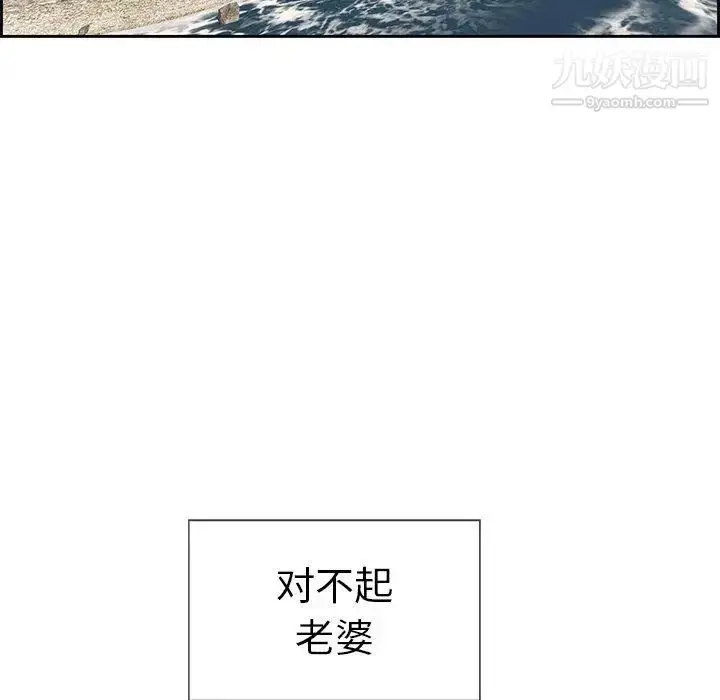 漫画《致命的你》第26话第18张图