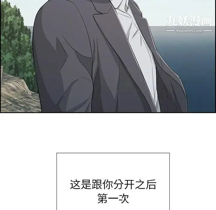 漫画《致命的你》第26话第23张图