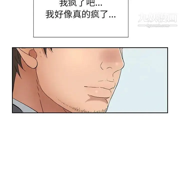 漫画《致命的你》第26话第26张图