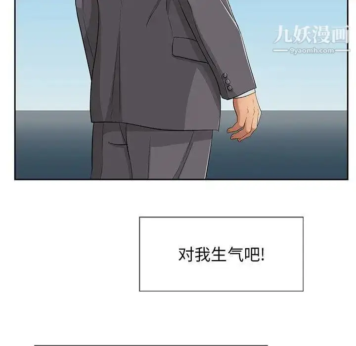 漫画《致命的你》第26话第28张图