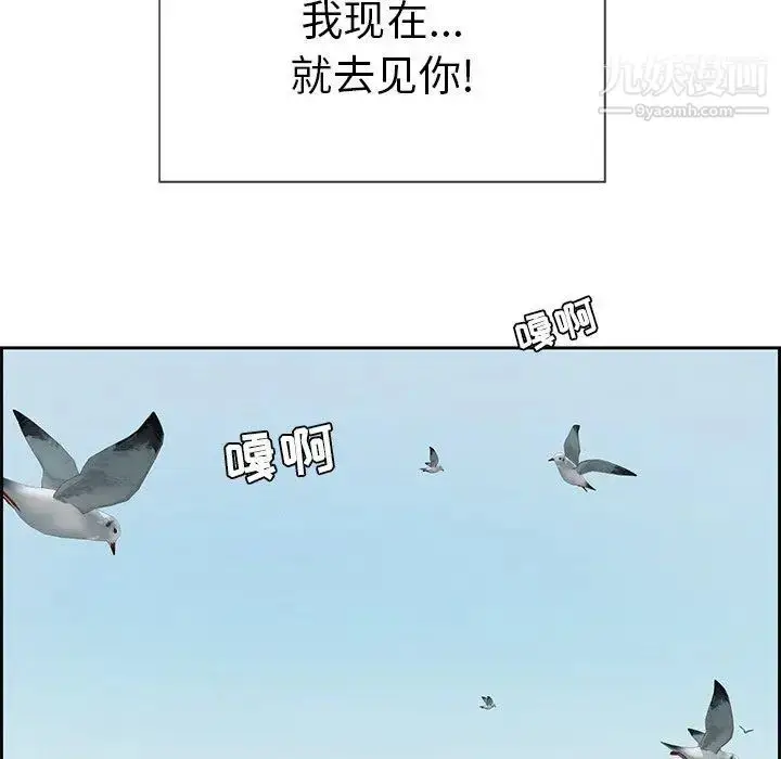 漫画《致命的你》第26话第31张图