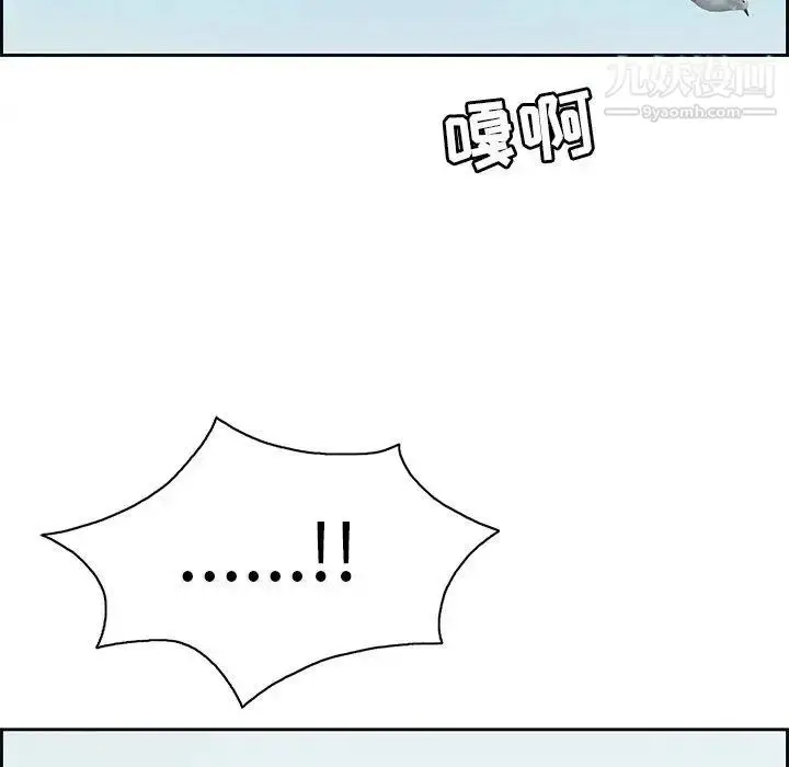 漫画《致命的你》第26话第32张图