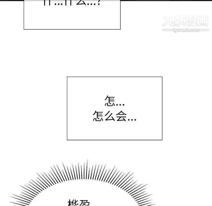 漫画《致命的你》第26话第34张图