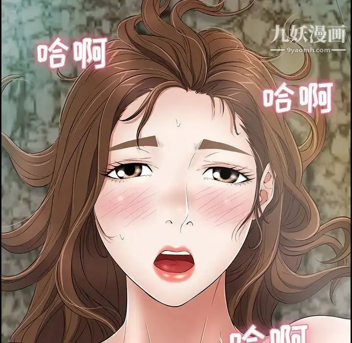 漫画《致命的你》第26话第38张图