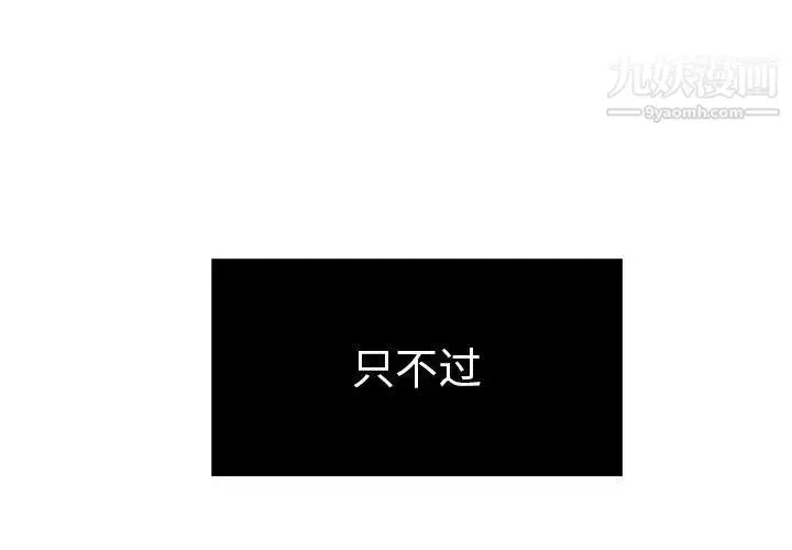 漫画《致命的你》第26话第4张图