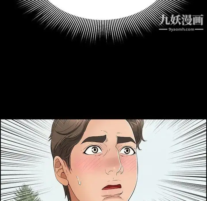 漫画《致命的你》第26话第40张图