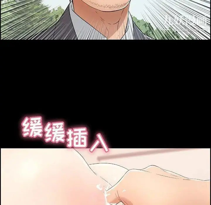漫画《致命的你》第26话第41张图