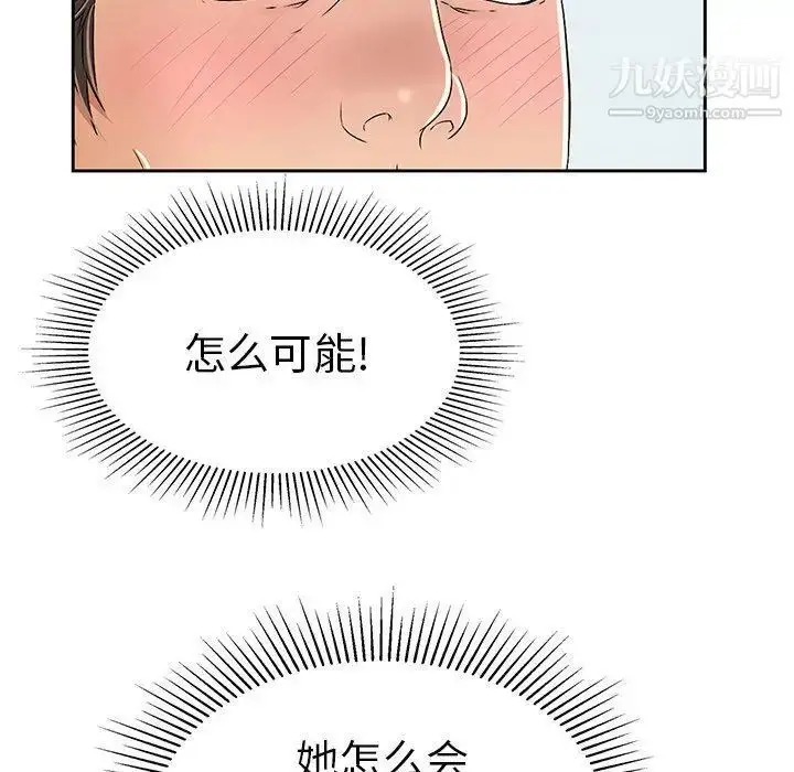 漫画《致命的你》第26话第49张图