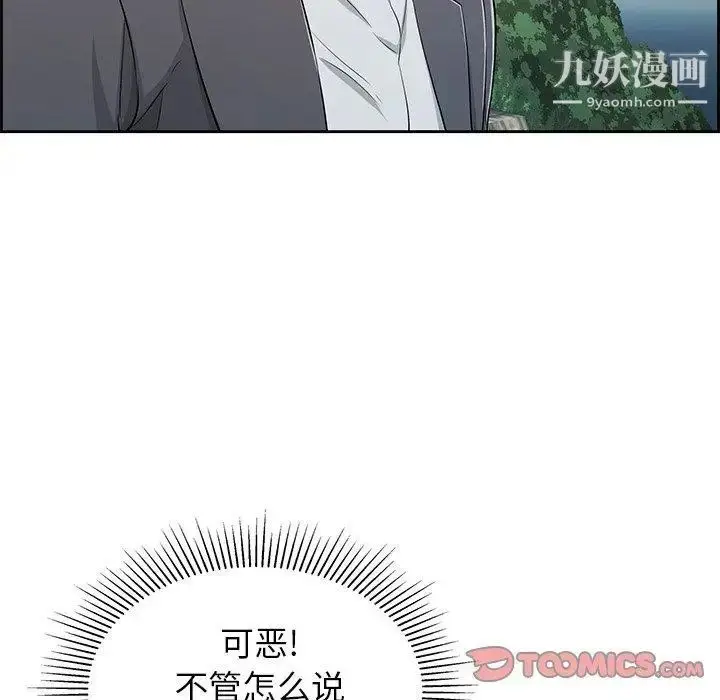 漫画《致命的你》第26话第51张图