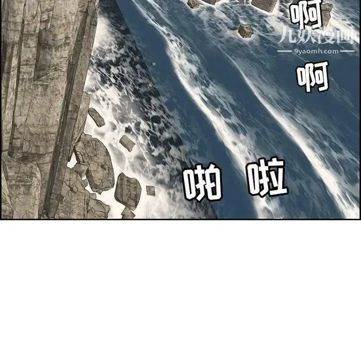 漫画《致命的你》第26话第59张图