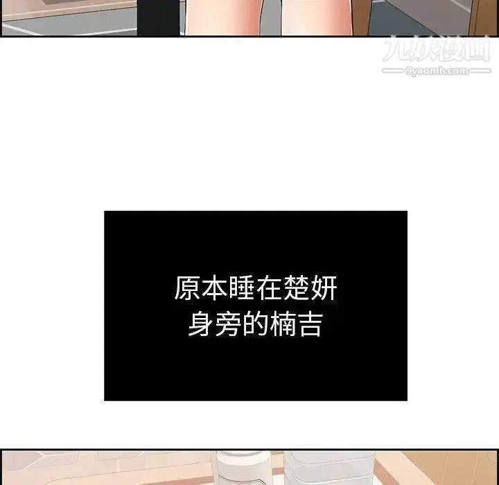 漫画《致命的你》第26话第6张图