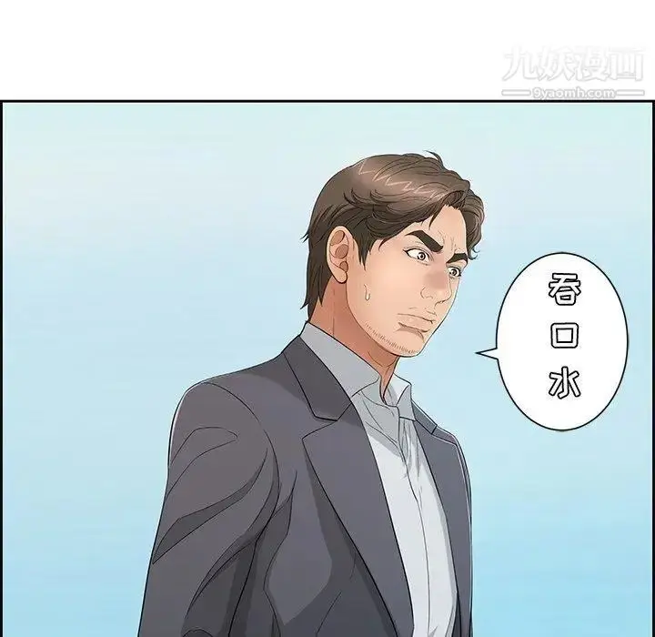 漫画《致命的你》第26话第60张图