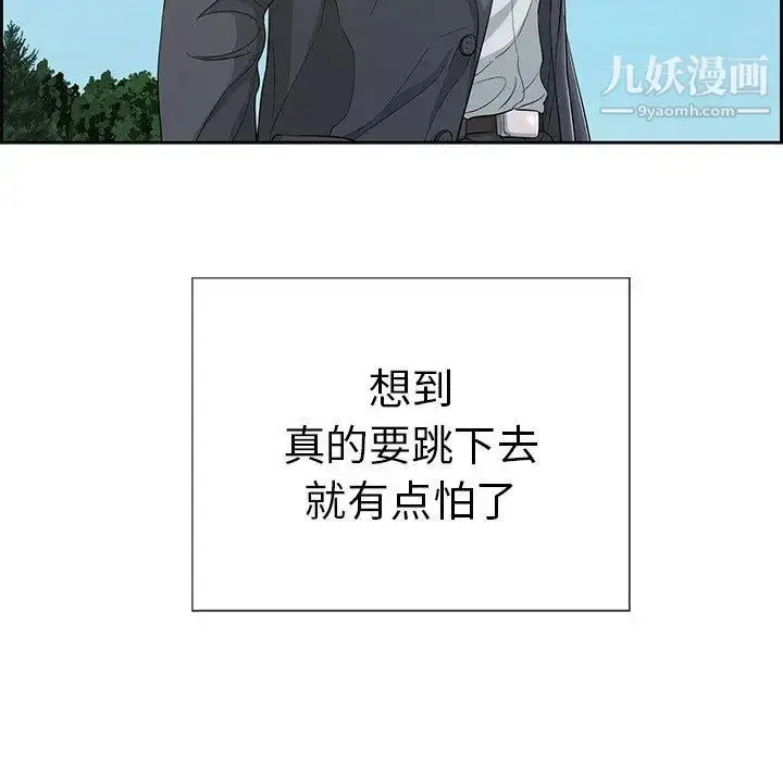 漫画《致命的你》第26话第61张图