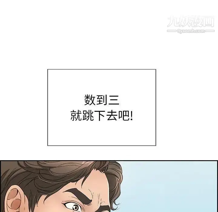 漫画《致命的你》第26话第65张图