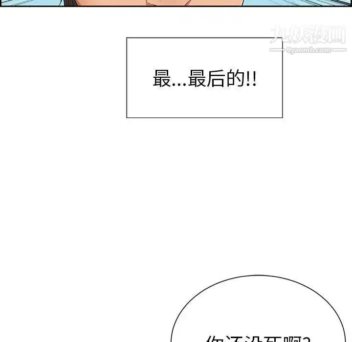 漫画《致命的你》第26话第73张图