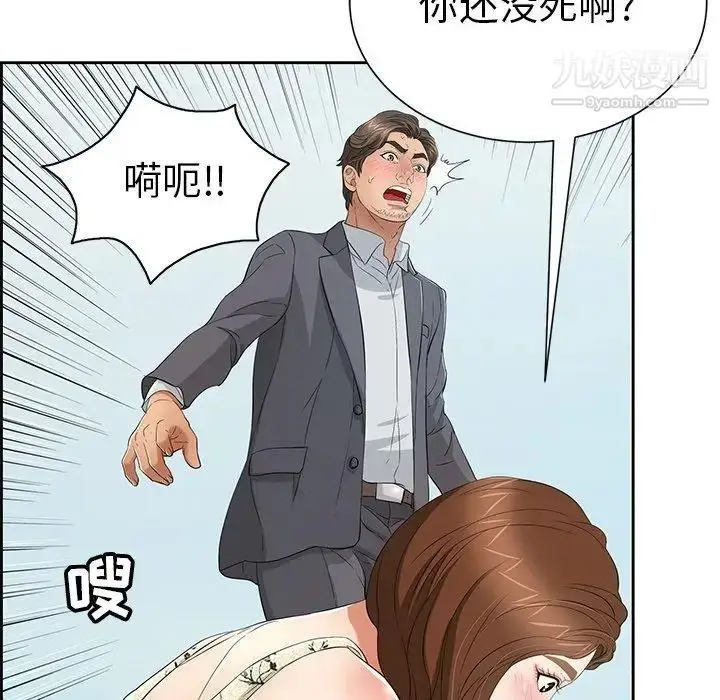 漫画《致命的你》第26话第74张图