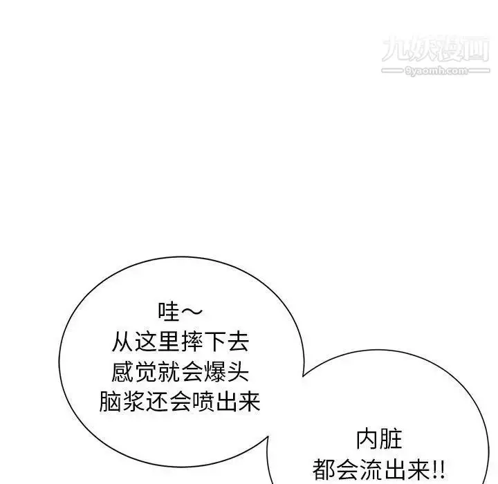 漫画《致命的你》第26话第79张图