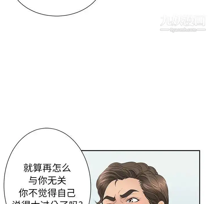 漫画《致命的你》第26话第81张图