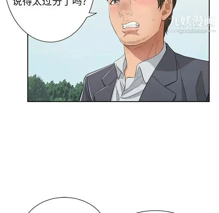 漫画《致命的你》第26话第82张图
