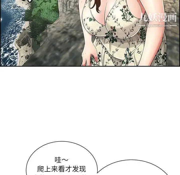 漫画《致命的你》第26话第84张图