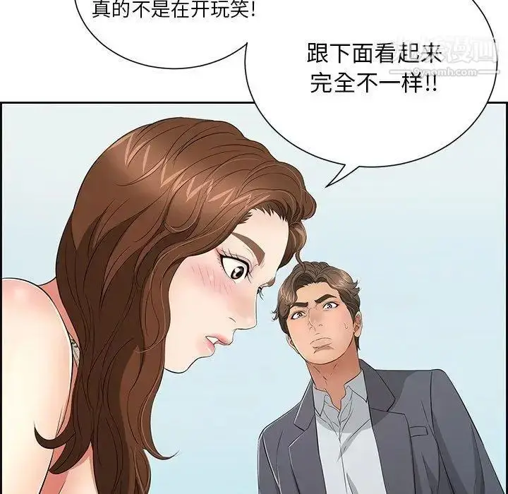 漫画《致命的你》第26话第85张图