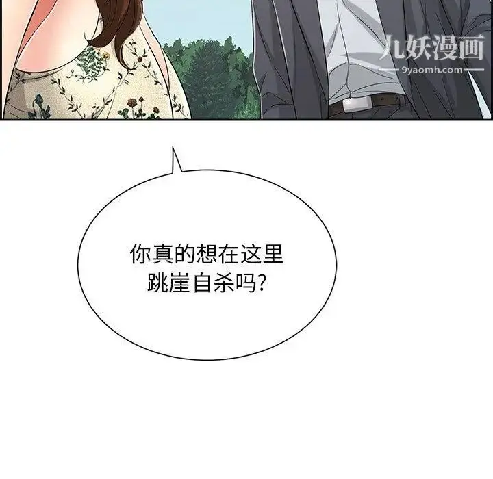漫画《致命的你》第26话第86张图