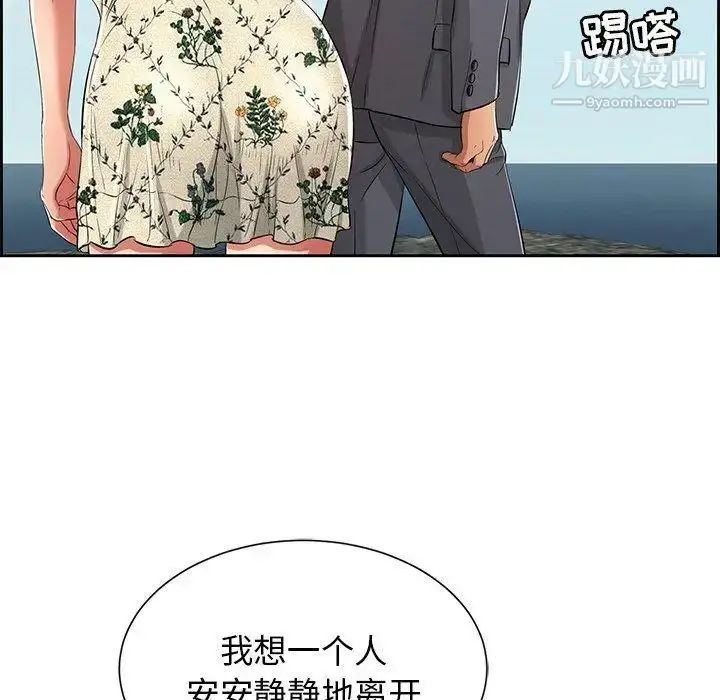漫画《致命的你》第26话第88张图